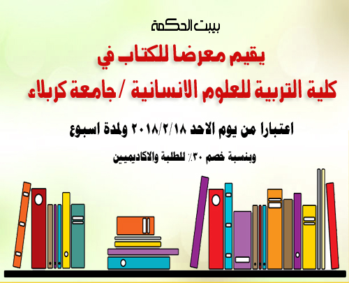 book fair